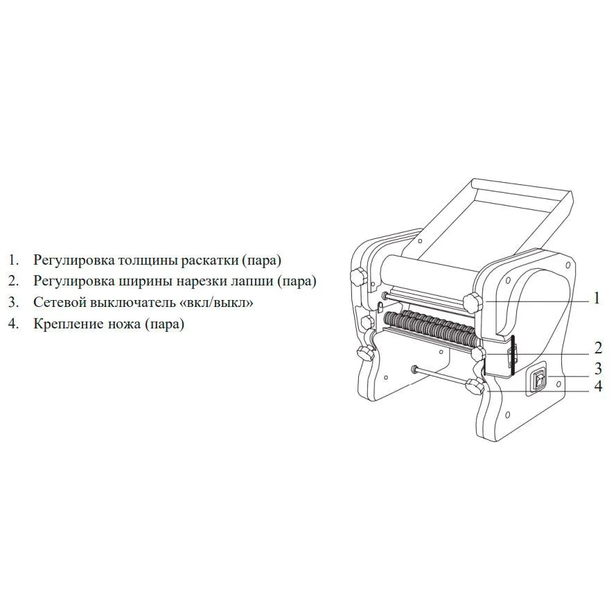 Лапшерезка-тестораскатка Hurakan HKN-NM220H
