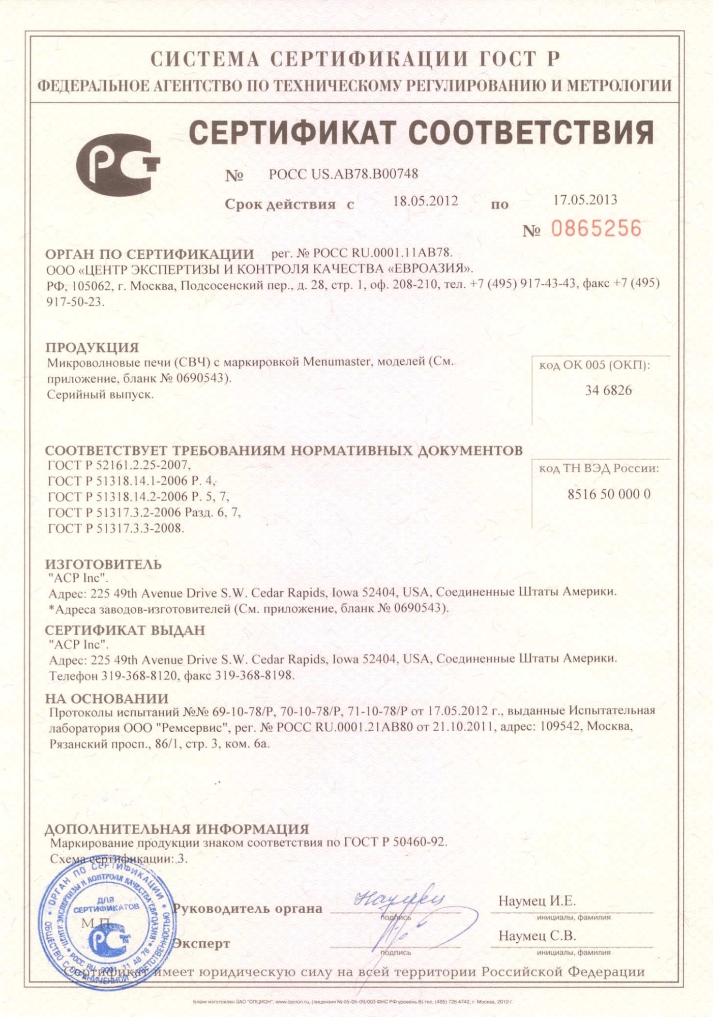Микроволновая печь Menumaster RFS518TS