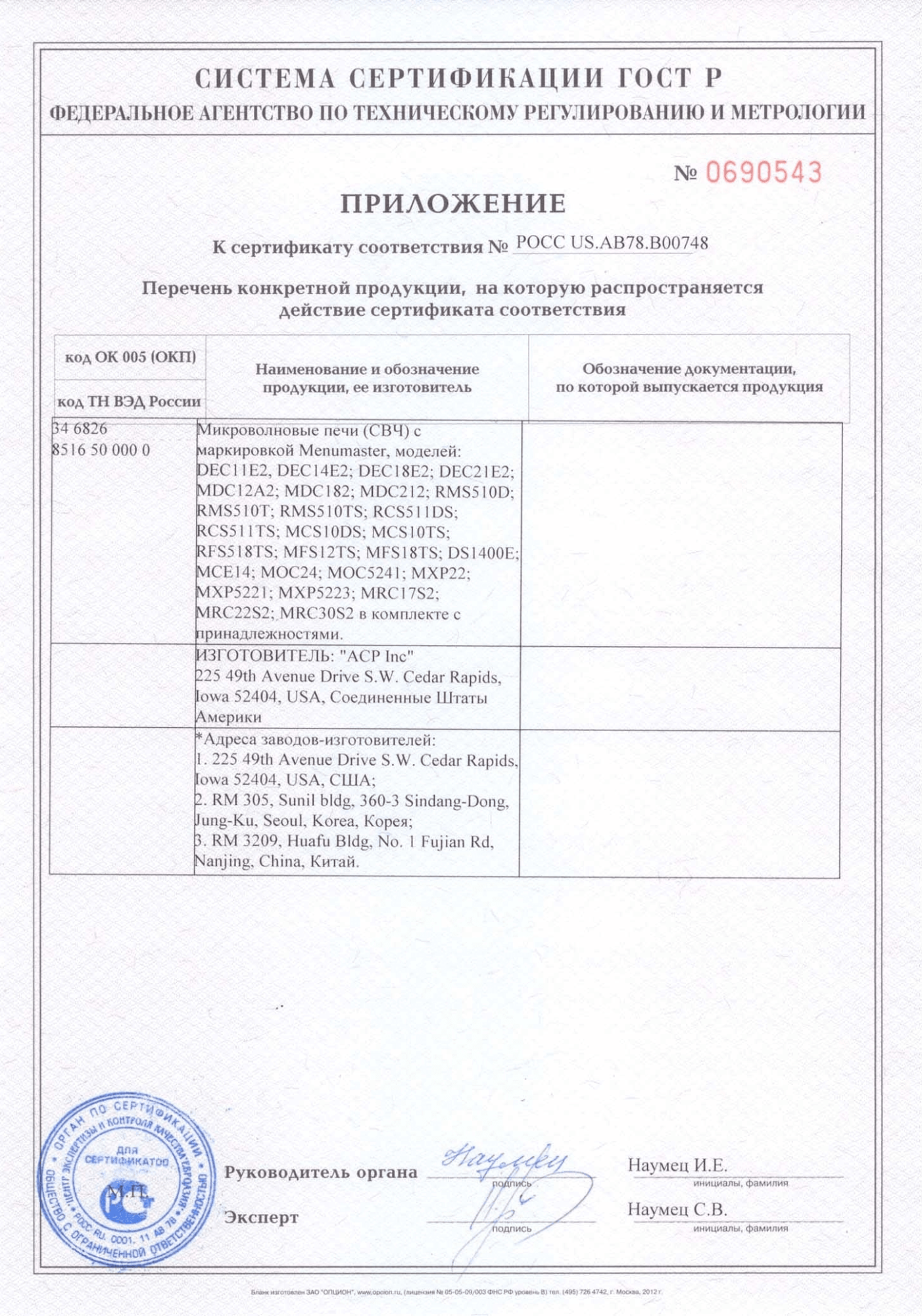 Микроволновая печь Menumaster RFS518TS